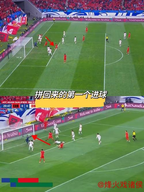 国足阵容稳定求取胜利 对阵印尼需全力以赴