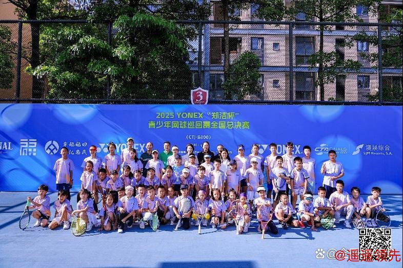 决战鹏城！2025“郑洁杯”青少年网球巡回赛全国总决赛开赛