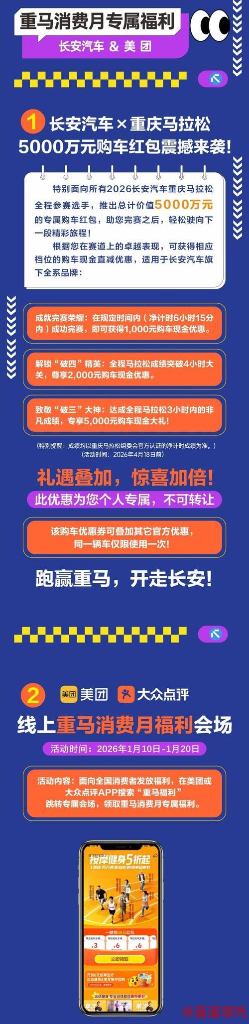 120余家品牌企业参展 第四届重马消费月活动启幕