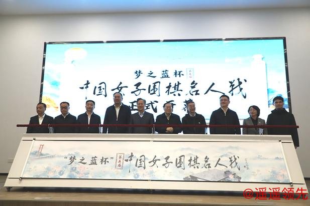 第五届“梦之蓝杯”中国女子围棋名人战宿豫开幕