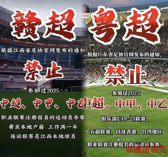 第二批禁足蒸发，足协静默发毛：中超豪门命运悬了