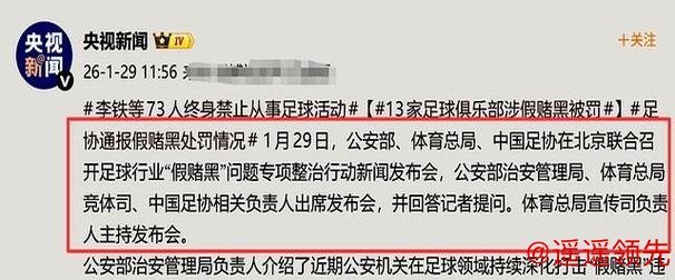 第二批禁足蒸发，足协静默发毛：中超豪门命运悬了