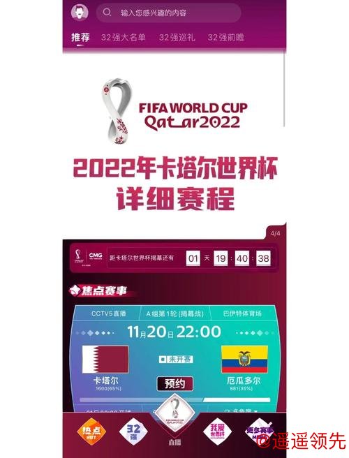 2026世界杯买球APP官方免费下载