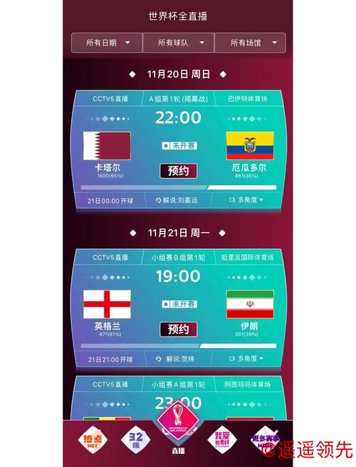 2026世界杯买球APP官方免费下载